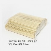 타코야끼용 대나무꼬지(15cm) 1팩