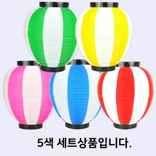 축제등 5색세트(일본수입)